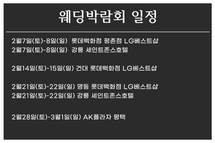 2026년02월 박람회 안내